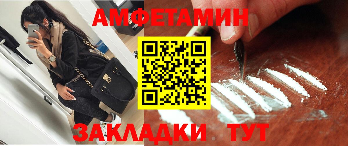 АМФ Розовый  Вход с VPN  АМФ  Тимашёвск 