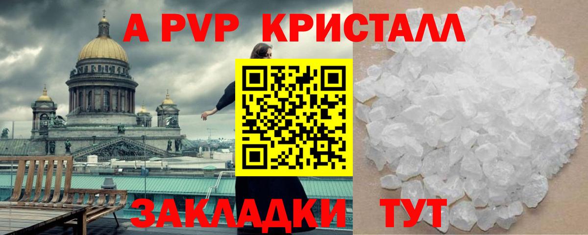 APVP Crystall Тимашёвск