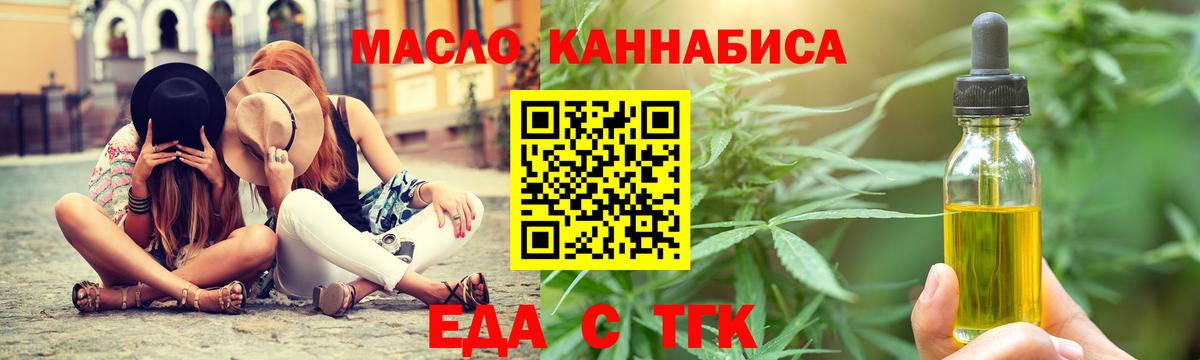 Тимашёвск  Cannafood марихуана  Вход с VPN 
