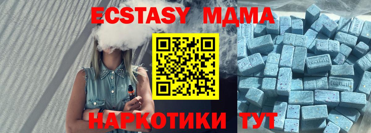 Ecstasy VHQ  Вход с VPN  Тимашёвск 