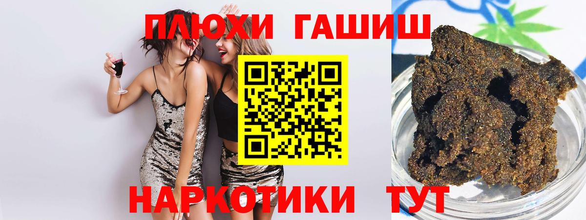 ГАШИШ Premium  Вход с VPN  Тимашёвск  Гашиш хэш 