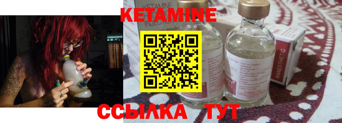 Кетамин ketamine  Кетамин ketamine  Вход с VPN    ссылки  Тимашёвск 
