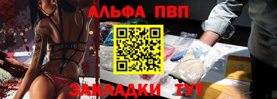 Альфа ПВП Нальчик