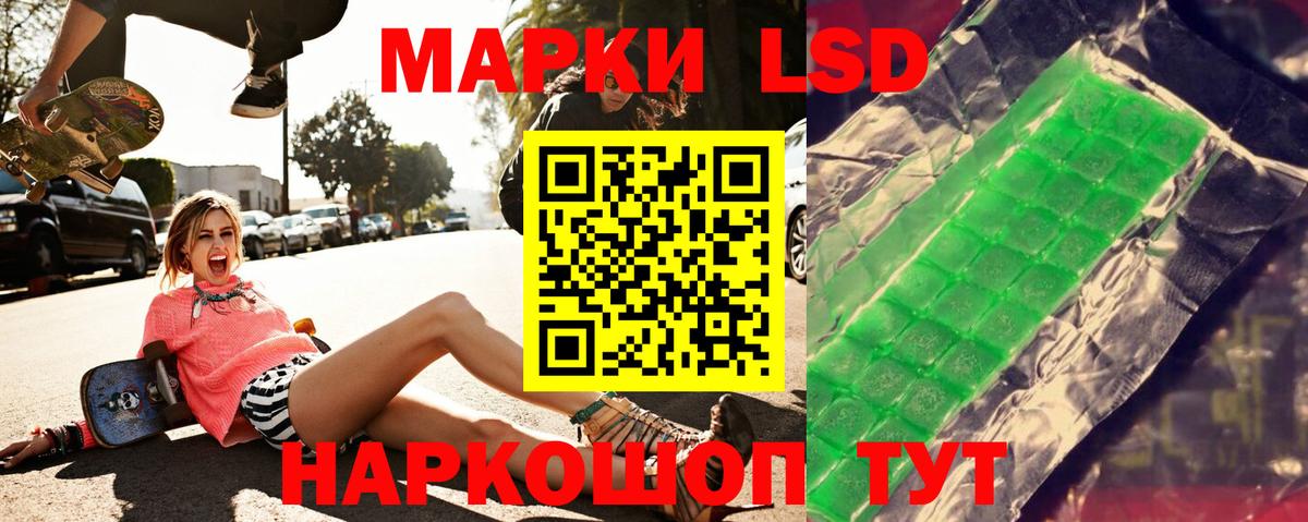 ЛСД экстази ecstasy Тимашёвск