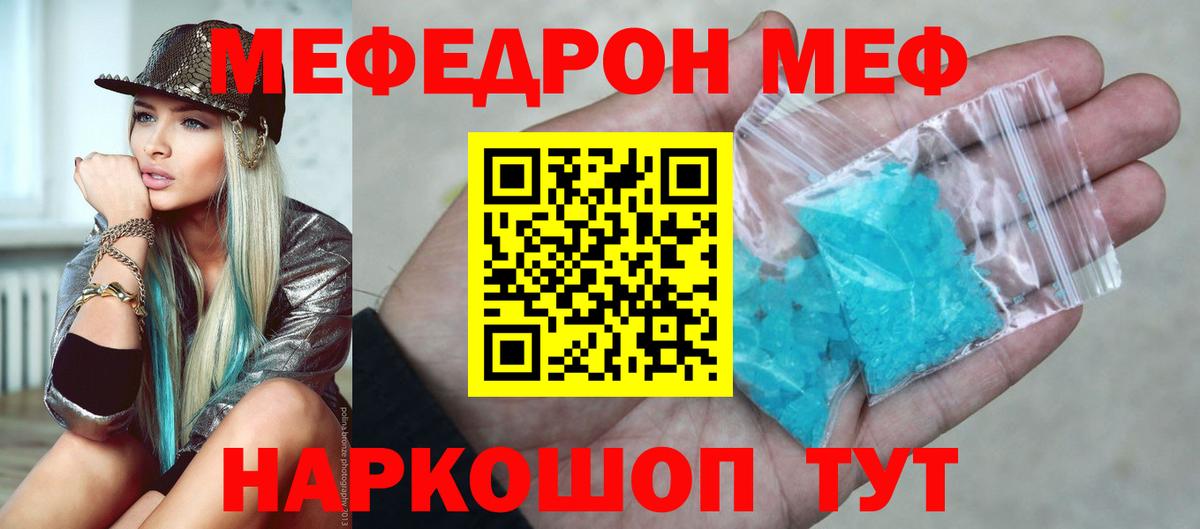 МЕФ мука Тимашёвск