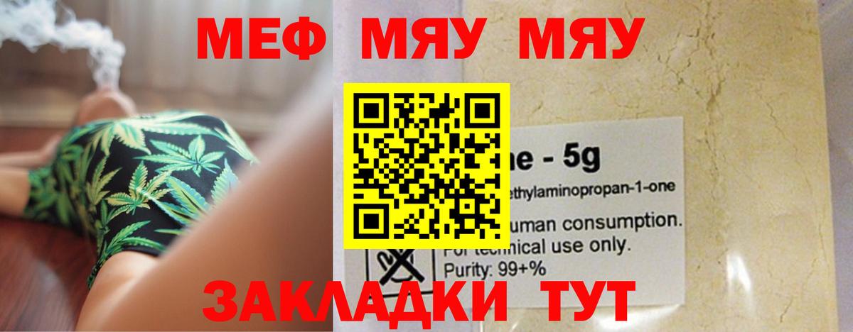Тимашёвск  Мефедрон  Меф mephedrone  Вход с VPN  МЯУ-МЯУ мука 