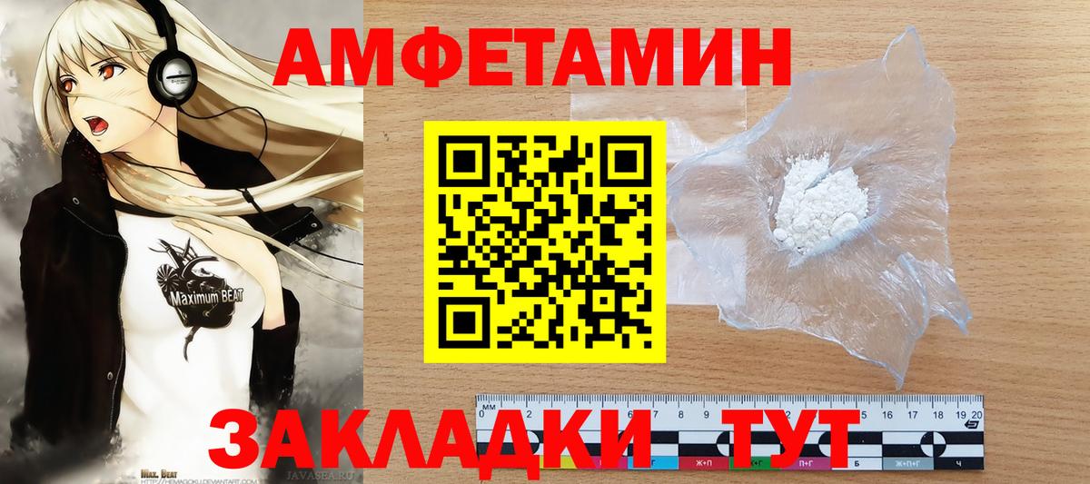 Первитин Methamphetamine  Вход с VPN  Тимашёвск  Первитин Methamphetamine 