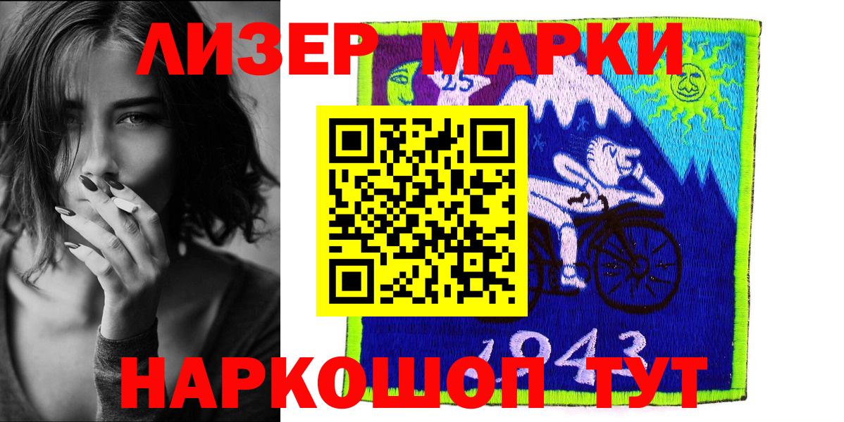 Тимашёвск  Марки N-bome 1500мкг  Марки N-bome 1500мкг  Вход с VPN 