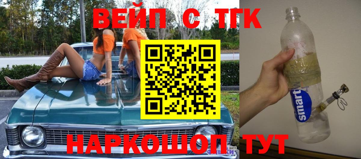 ТГК гашишное масло  Вход с VPN  Тимашёвск  ссылка на мегу ТОР  ТГК вейп 