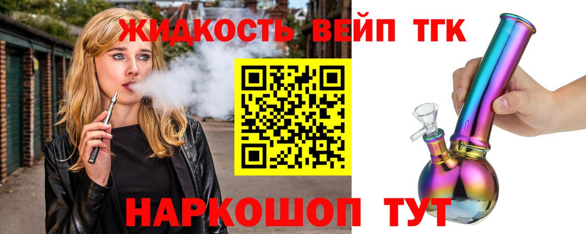 ТГК гашишное масло Тимашёвск